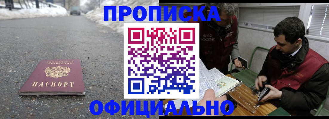 прописка для военкомата в Бугульме