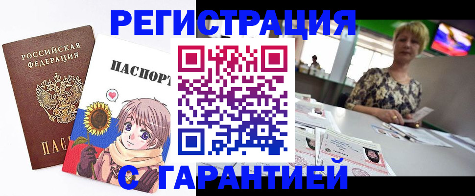 прописка ребенка в Бугульме