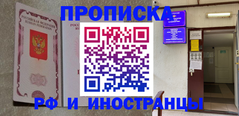 прописка для школы в Бугульме