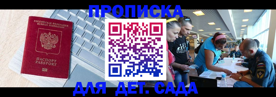 прописка иностранных граждан в Бугульме