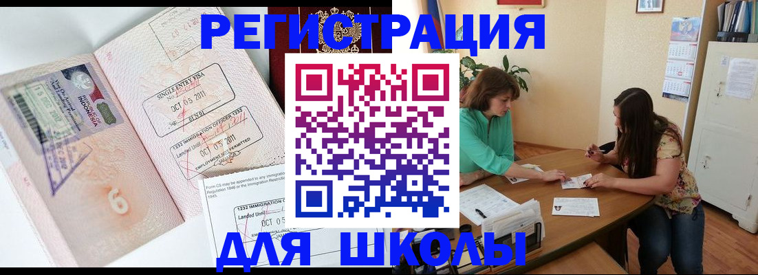 где прописаться в Бугульме