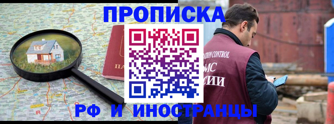 прописка от собственника в Бугульме